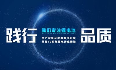 惠州市鑫能自動(dòng)化設(shè)備有限公司