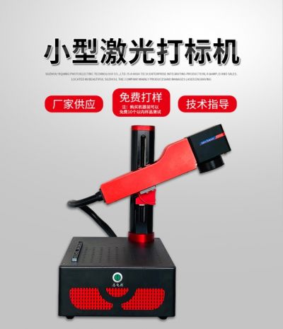 蘇州億強(qiáng)光電科技有限公司