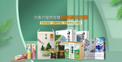 沈陽(yáng)市禾圓包裝制品有限公司