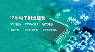 PCBA打樣