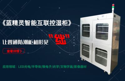 深圳市藍精靈電子科技有限公司