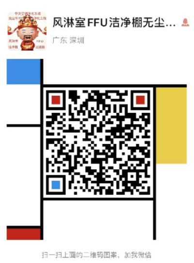 深圳市屹誠(chéng)豐凈化設(shè)備有限公司