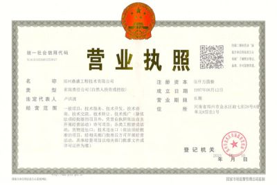 鄭州鼎盛工程技術(shù)有限公司