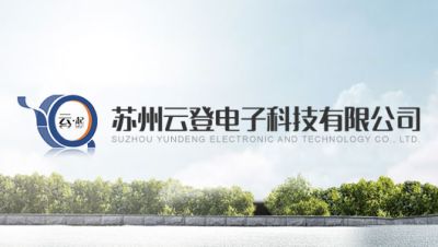 云鼎科技溫州有限公司