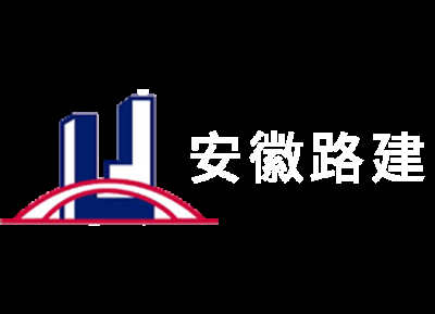 安徽路建新材料有限公司