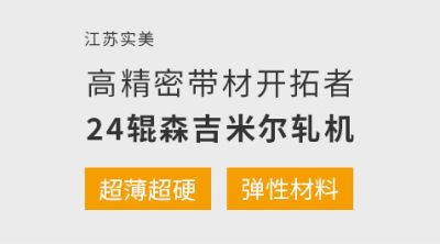 江蘇實美精密材料科技有限公司