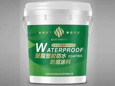 聚酯塑膠防水防腐涂料