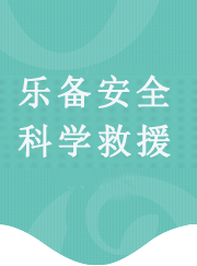 北京樂(lè)備科援科技有限公司