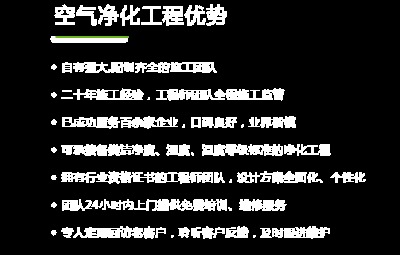 沈陽市金葉空氣凈化有限公司