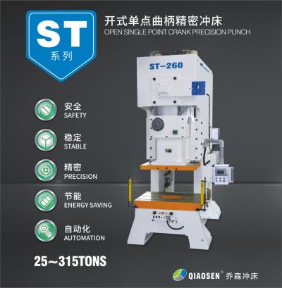 無(wú)錫喬森精工機(jī)械有限公司