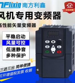 深圳市南方利鑫電氣有限公司