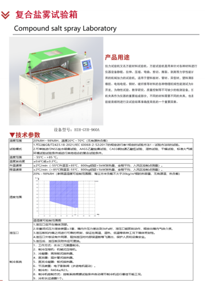 東莞市海恒試驗(yàn)儀器設(shè)備有限公司