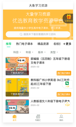 廣州瘋狂大象信息科技有限公司