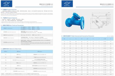 費縣源水閥門有限公司