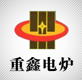 西安重鑫電爐設(shè)備有限公司