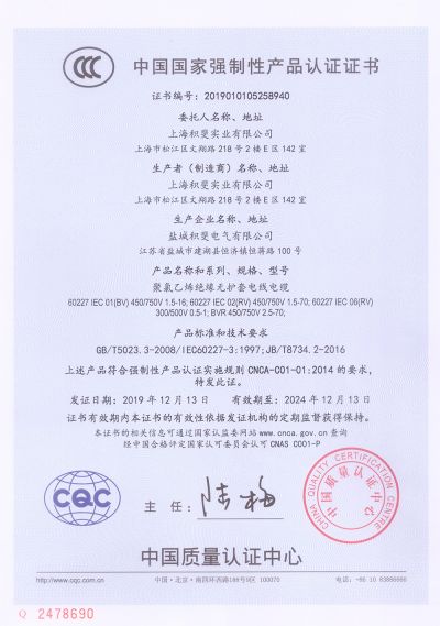 上海積斐實業(yè)有限公司