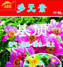 武漢達(dá)鑫源有機(jī)肥有限責(zé)任公司