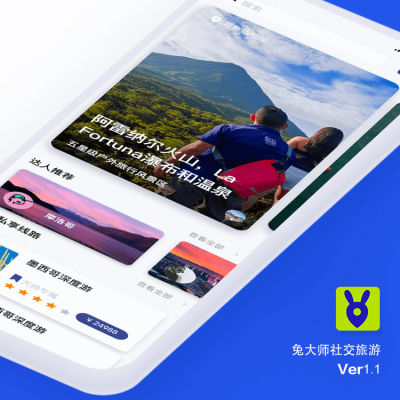 上海APP開發(fā)公司