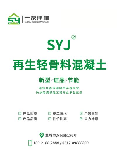 江蘇三友建材科技有限公司