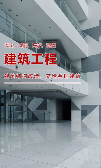 重慶金鉆建筑裝飾設(shè)計(jì)工程有限公司