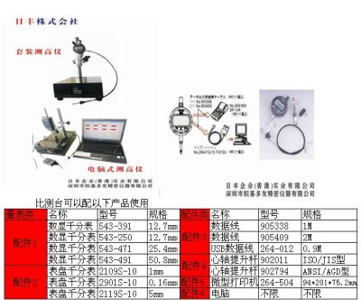 大理石比測臺