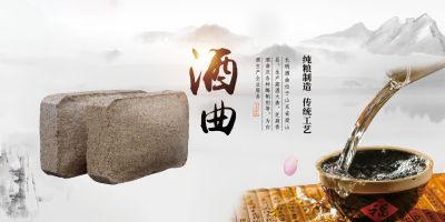 山東梁山長(zhǎng)明酒曲有限公司