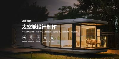 內(nèi)蒙古中建科技有限公司