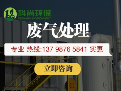 東莞市科尚環(huán)保技術有限公司