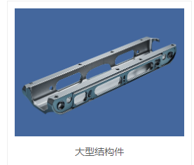 飛機(jī)零部件